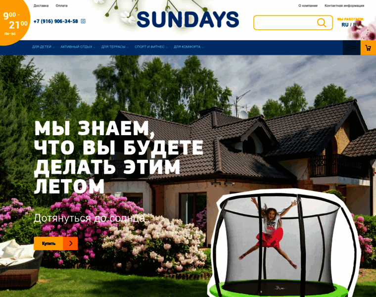 Sundaysrussia.ru thumbnail