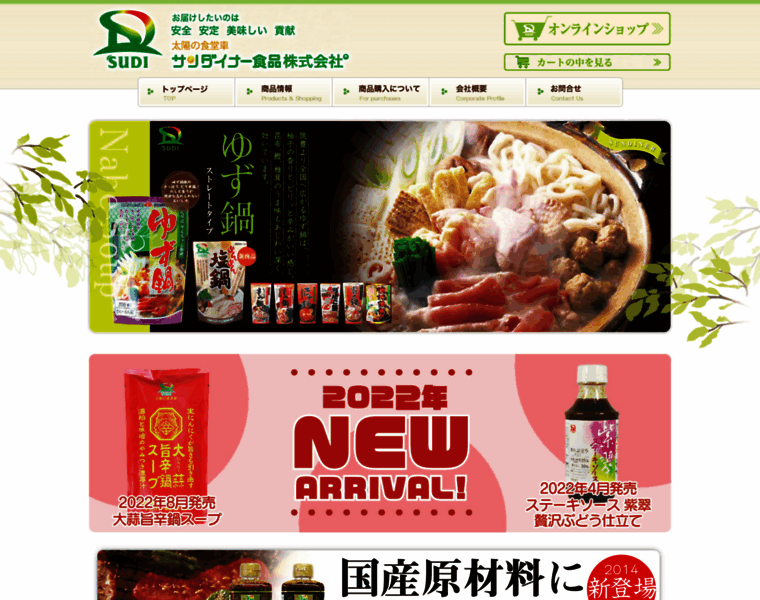 Sundiner.co.jp thumbnail