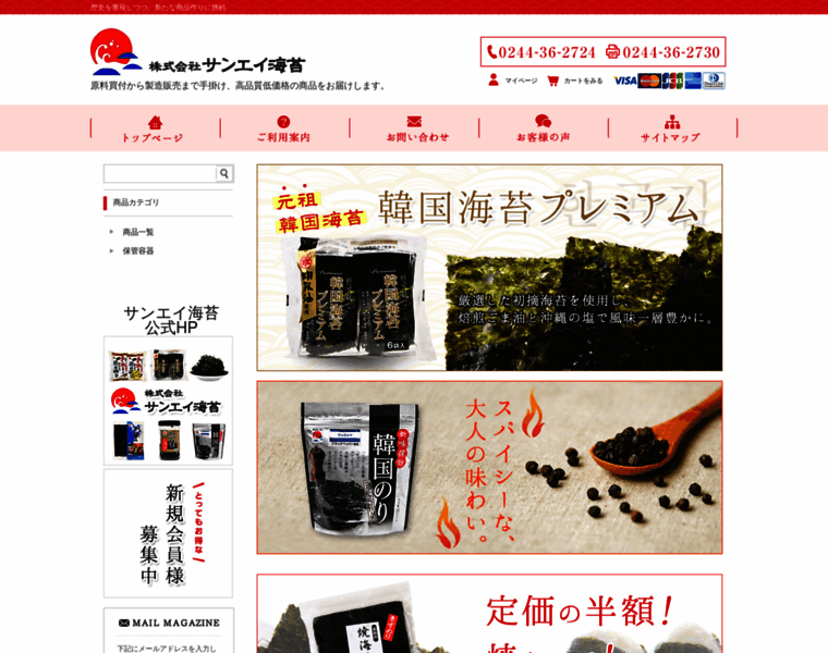 Sunei-shop.com thumbnail
