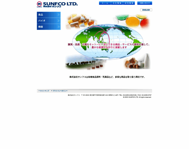 Sunfco.com thumbnail