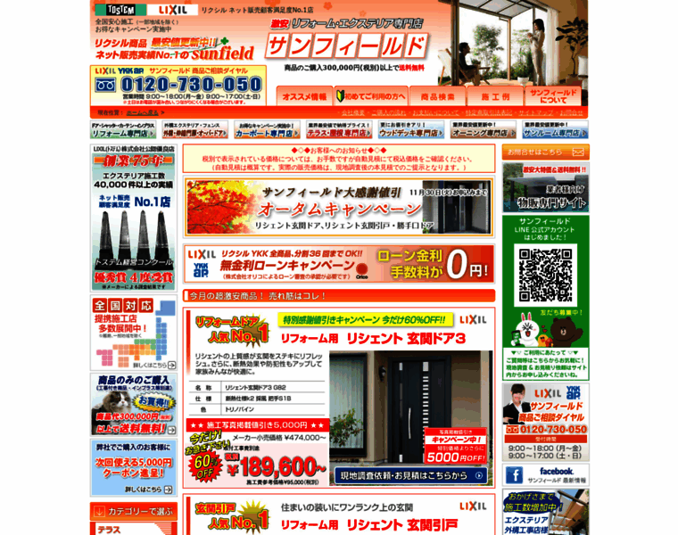 Sunfield-reform.jp thumbnail