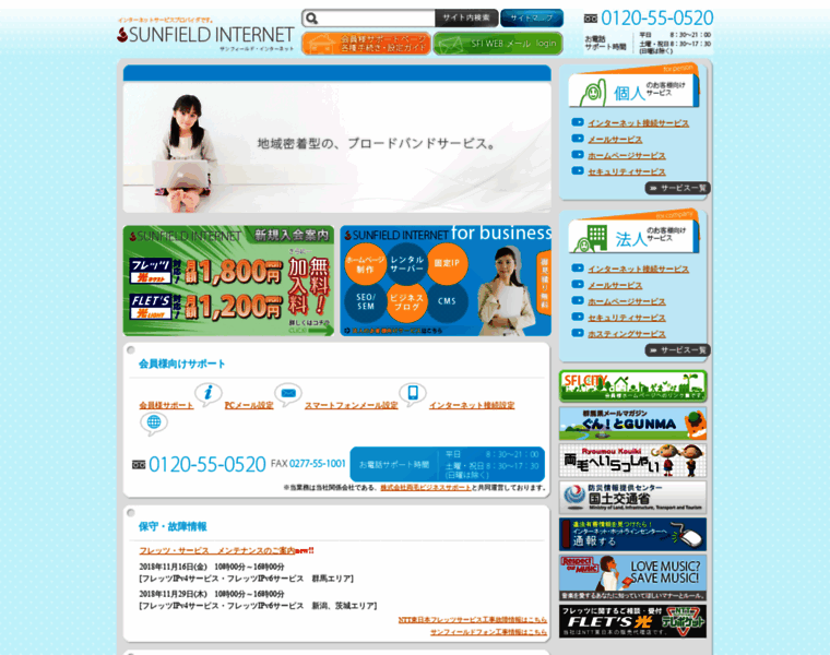 Sunfield.ne.jp thumbnail