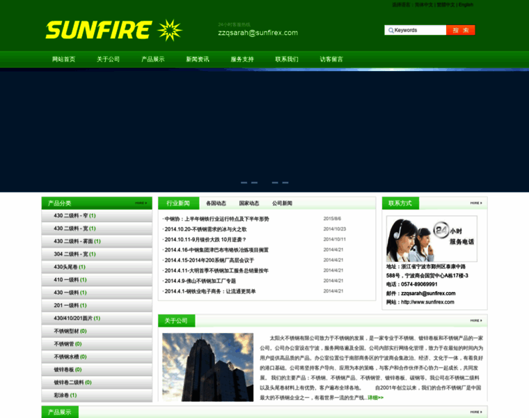 Sunfirex.com thumbnail