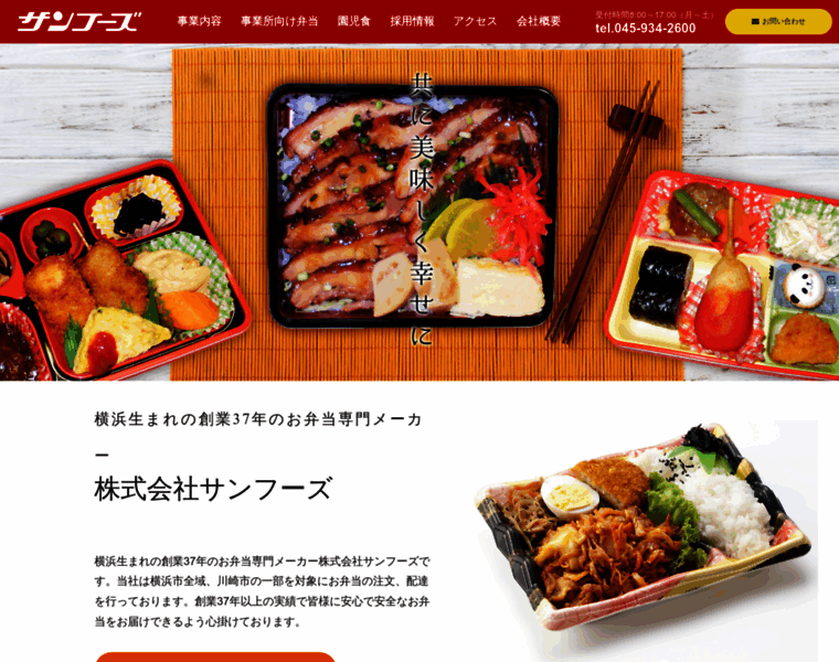 Sunfoods1122.co.jp thumbnail