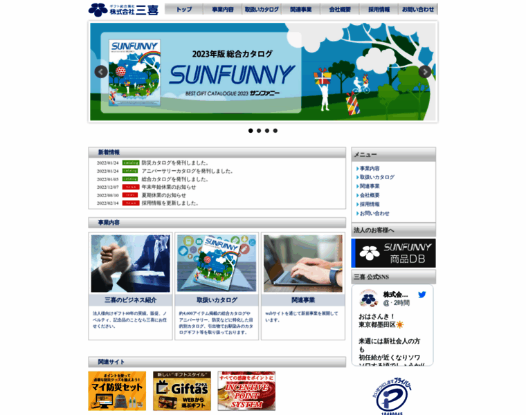Sunfunny.co.jp thumbnail