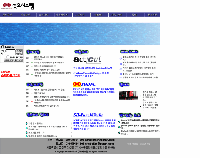 Sunghosys.co.kr thumbnail