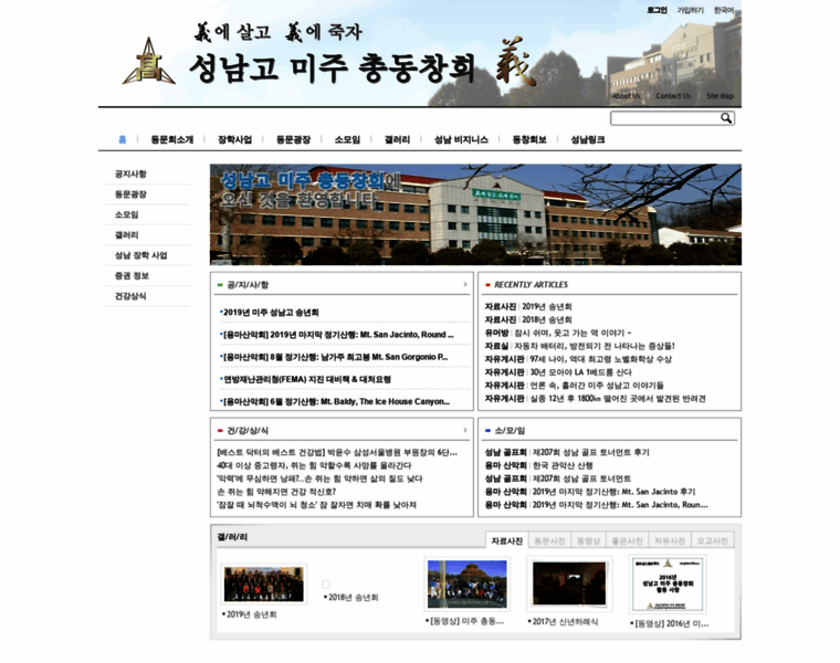 Sungnamusa.com thumbnail