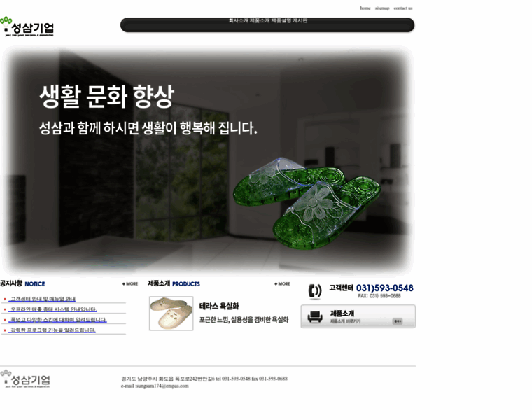 Sungsam.net thumbnail