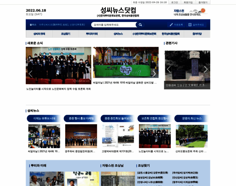 Sungssi.co.kr thumbnail