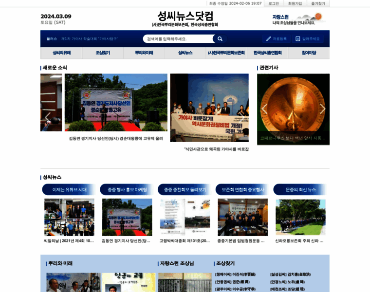 Sungssi.com thumbnail