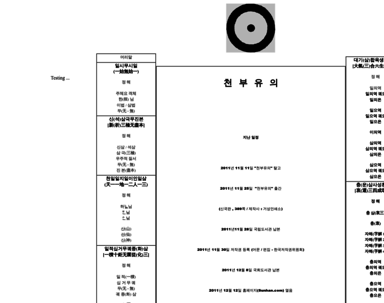 Sunhan.com thumbnail