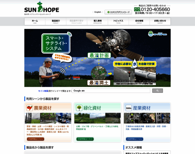 Sunhope.com thumbnail