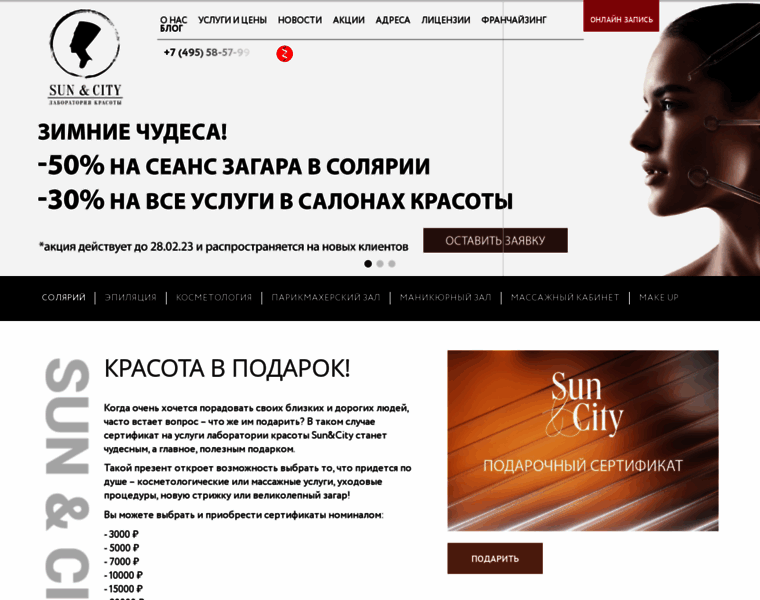 Sunicity.ru thumbnail