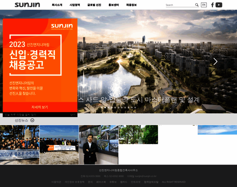 Sunjin.co.kr thumbnail