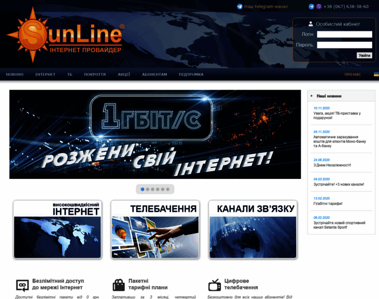 Sunline.com.ua thumbnail