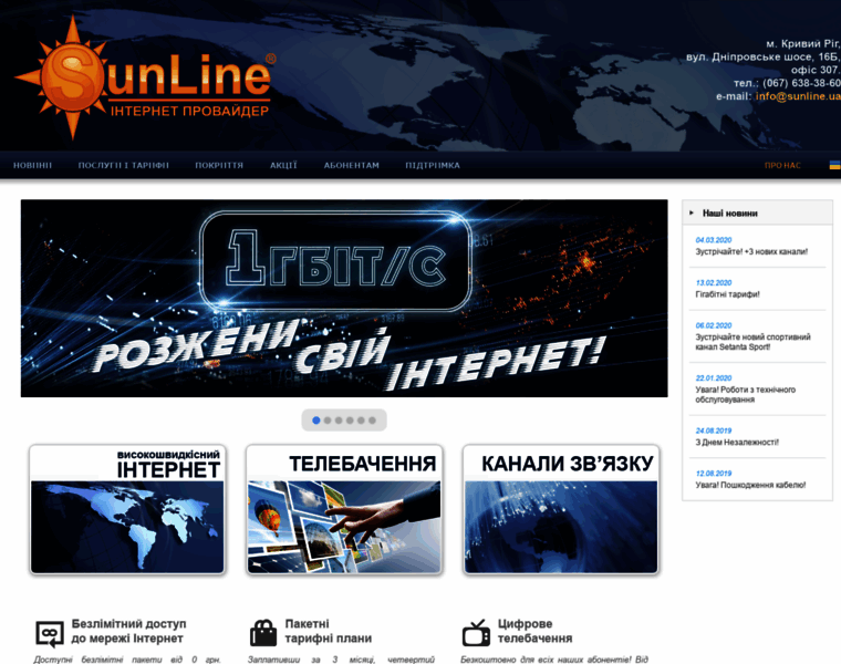 Sunline.ua thumbnail