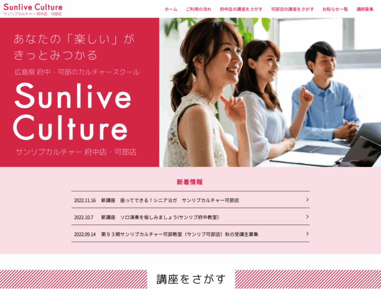 Sunlive-culture.jp thumbnail