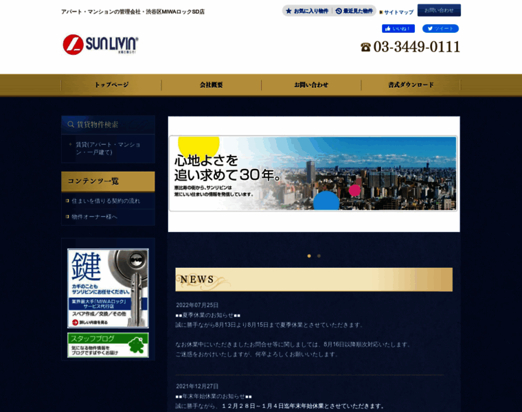 Sunlivin.co.jp thumbnail