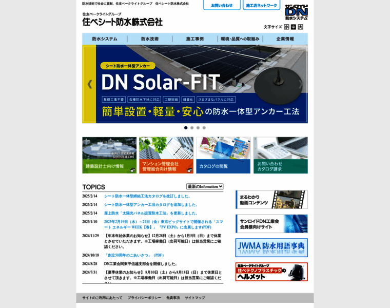Sunloid-dn.jp thumbnail