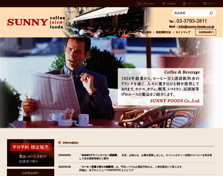Sunny-foods.co.jp thumbnail