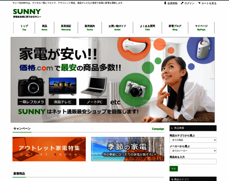 Sunny-inc.jp thumbnail
