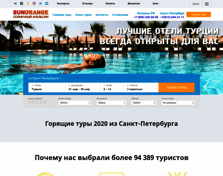 Sunny-orange.ru thumbnail