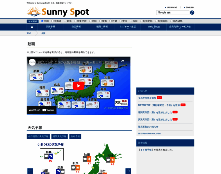 Sunny-spot.net thumbnail