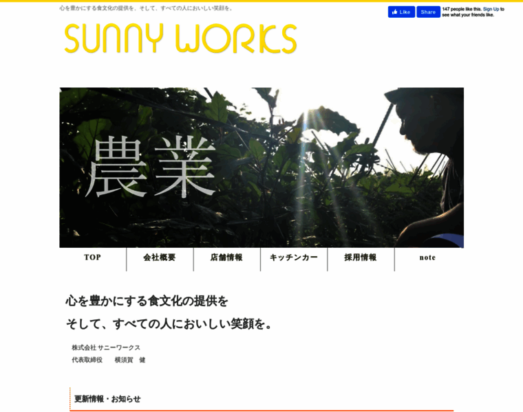 Sunny-works.jp thumbnail