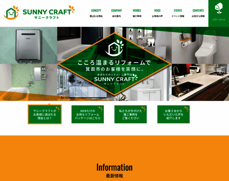 Sunnycraft.jp thumbnail