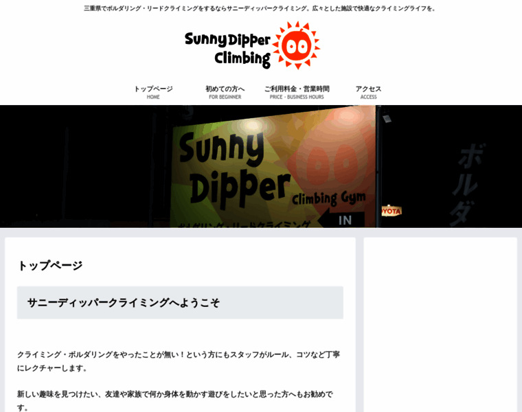 Sunnydipper.com thumbnail