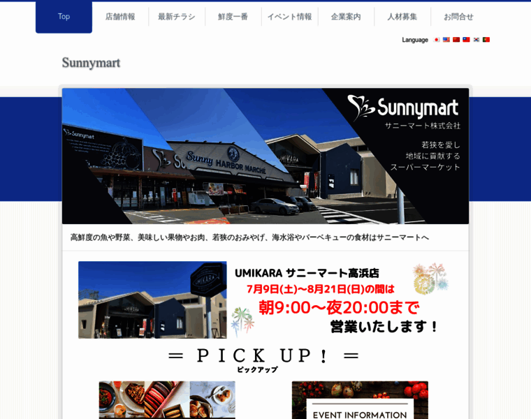 Sunnymart-wakasa.com thumbnail