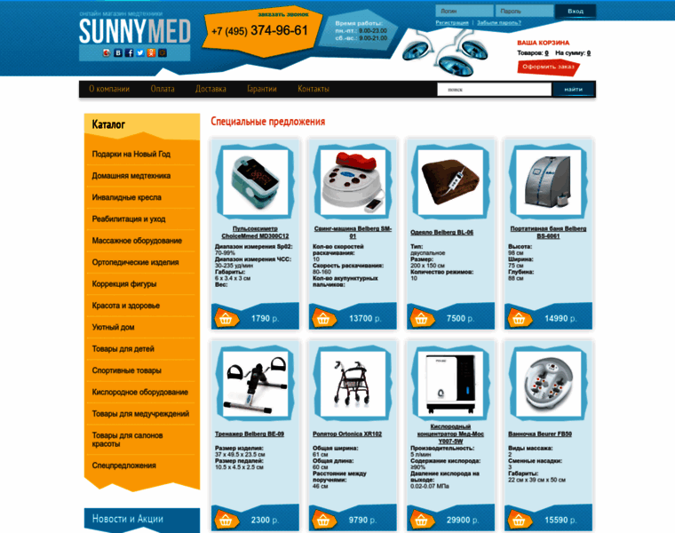 Sunnymed.ru thumbnail