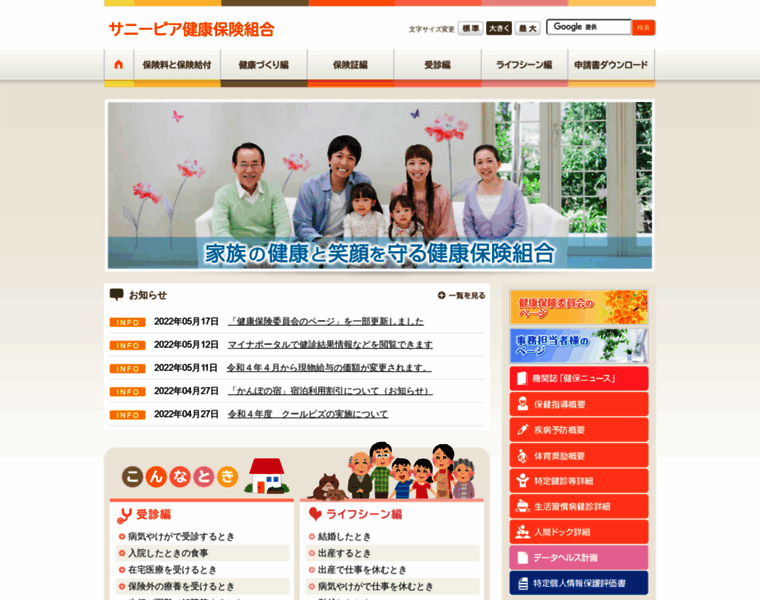 Sunnypier-kenpo.or.jp thumbnail