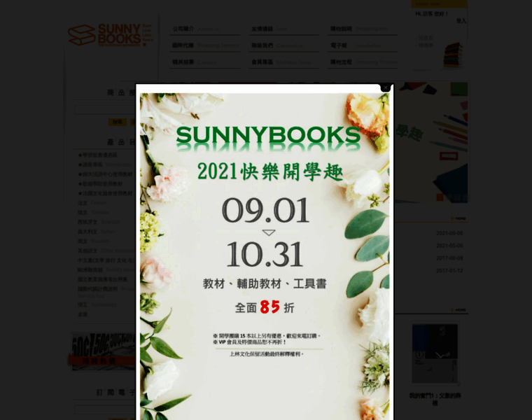 Sunnypublish.com.tw thumbnail
