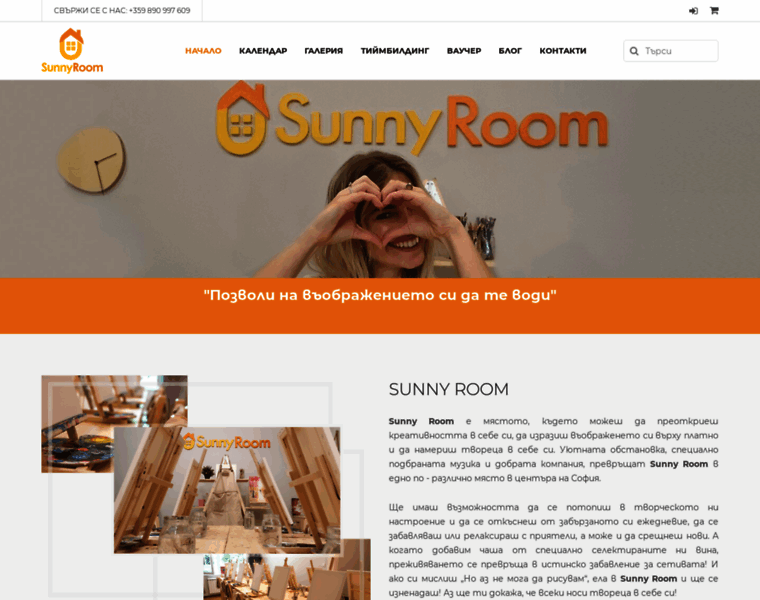 Sunnyroom.bg thumbnail