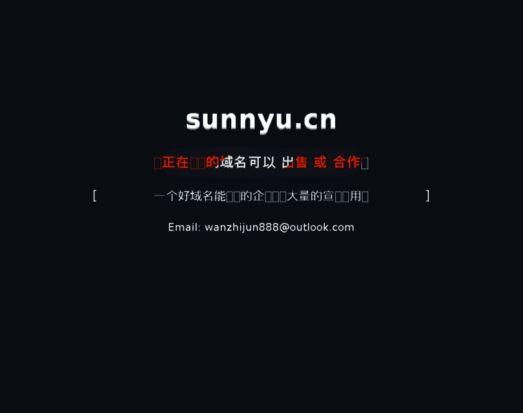 Sunnyu.cn thumbnail