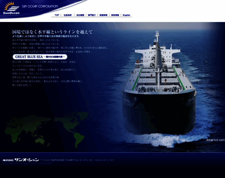 Sunocean.co.jp thumbnail Sunocean.co.jp thumbnail