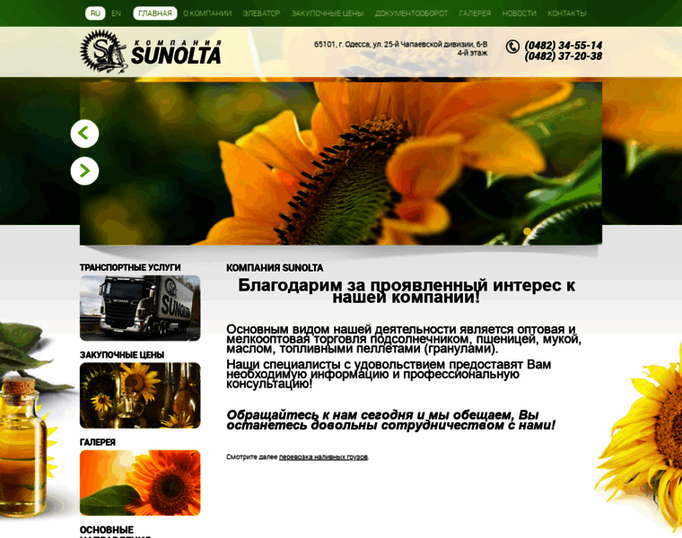 Sunolta.com.ua thumbnail
