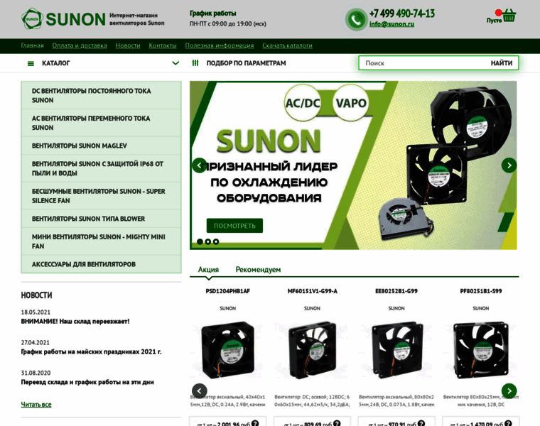 Sunon.ru thumbnail