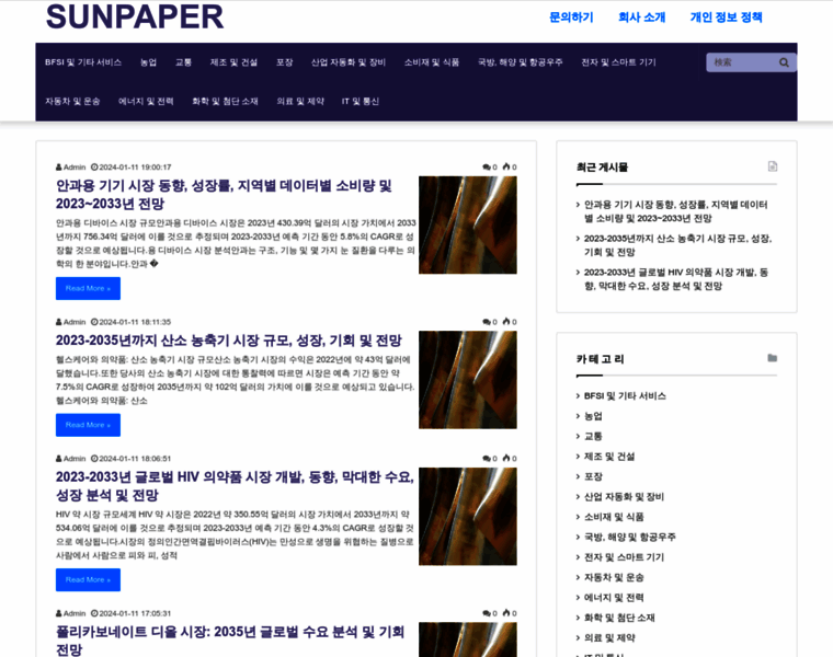 Sunpaper.co.kr thumbnail