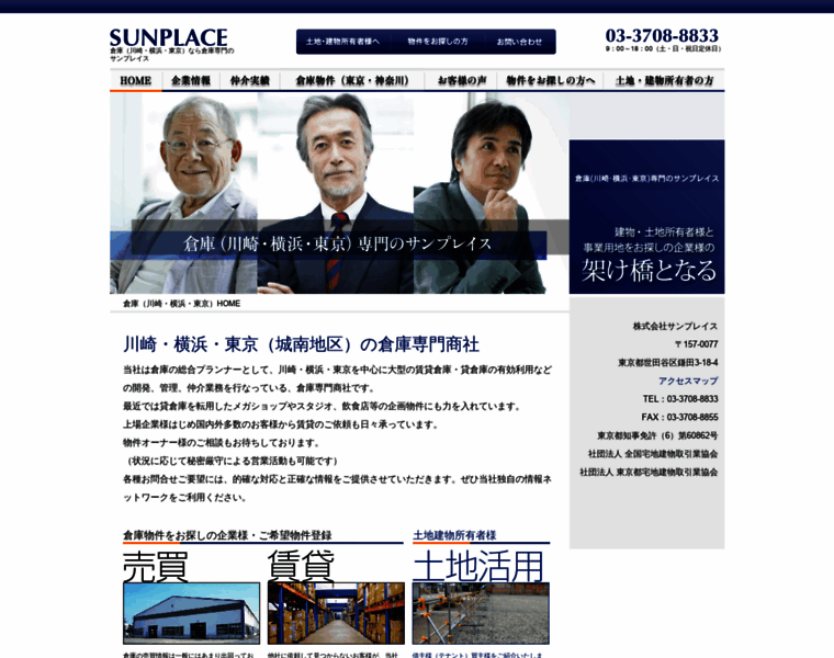 Sunplace.co.jp thumbnail