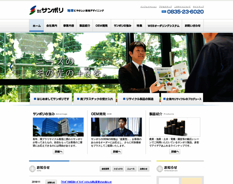 Sunpoly.jp thumbnail