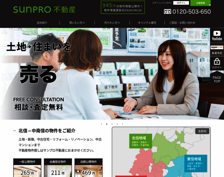 Sunpro-estate.jp thumbnail