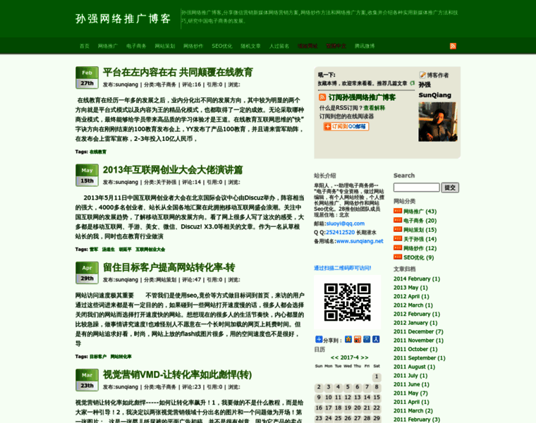 Sunqiang.org.cn thumbnail