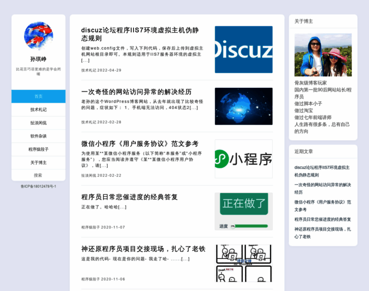 Sunqizheng.com thumbnail