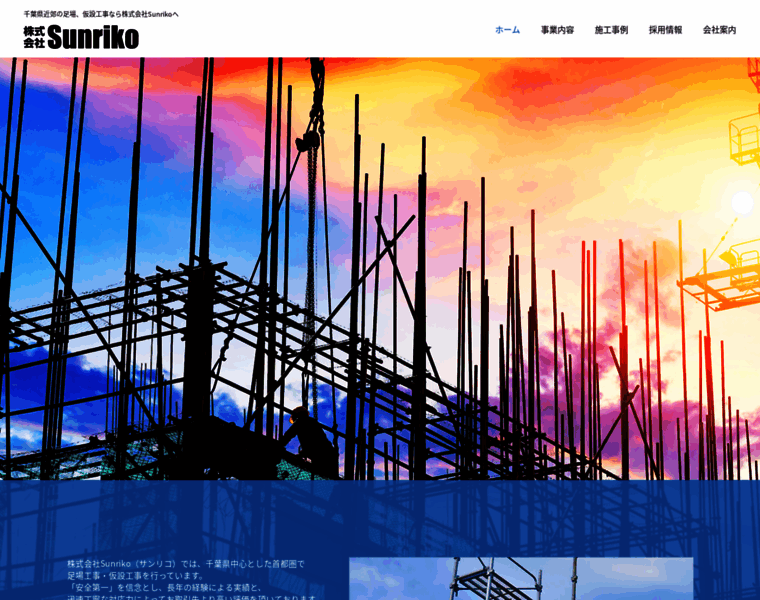 Sunriko.co.jp thumbnail