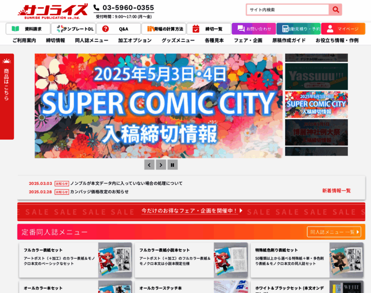 Sunrise-os.com thumbnail Sunrise-os.com thumbnail