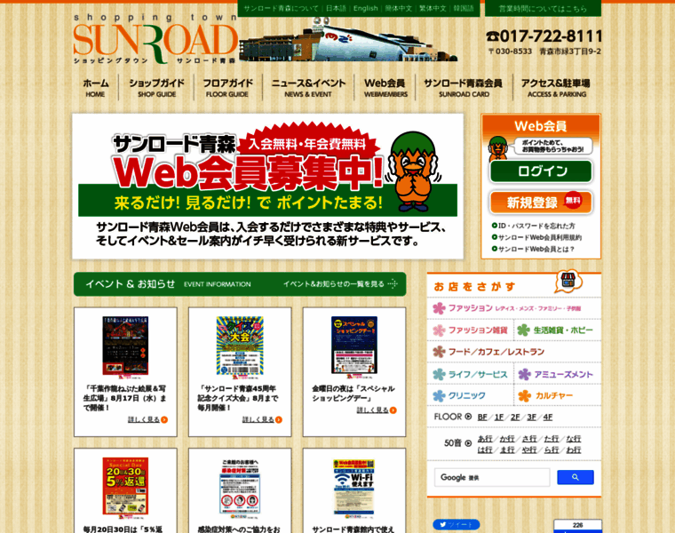 Sunroad.or.jp thumbnail