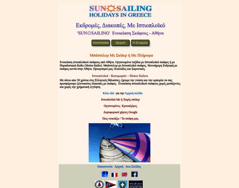 Sunsailing.gr thumbnail