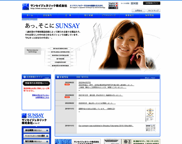 Sunsay.co.jp thumbnail